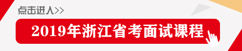 溫州公務(wù)員考試|溫州事業(yè)單位招聘|溫州人事考試網(wǎng)