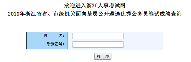 溫州公務員考試|溫州事業(yè)單位招聘|溫州人事考試網