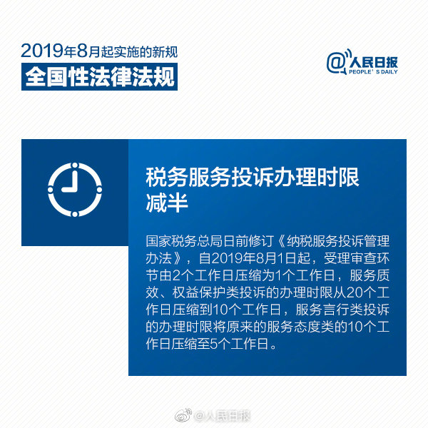 2020年國(guó)家公務(wù)員考試時(shí)政：8月新規(guī)