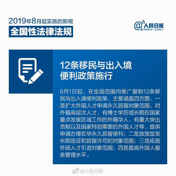 2020年國(guó)家公務(wù)員考試時(shí)政：8月新規(guī)