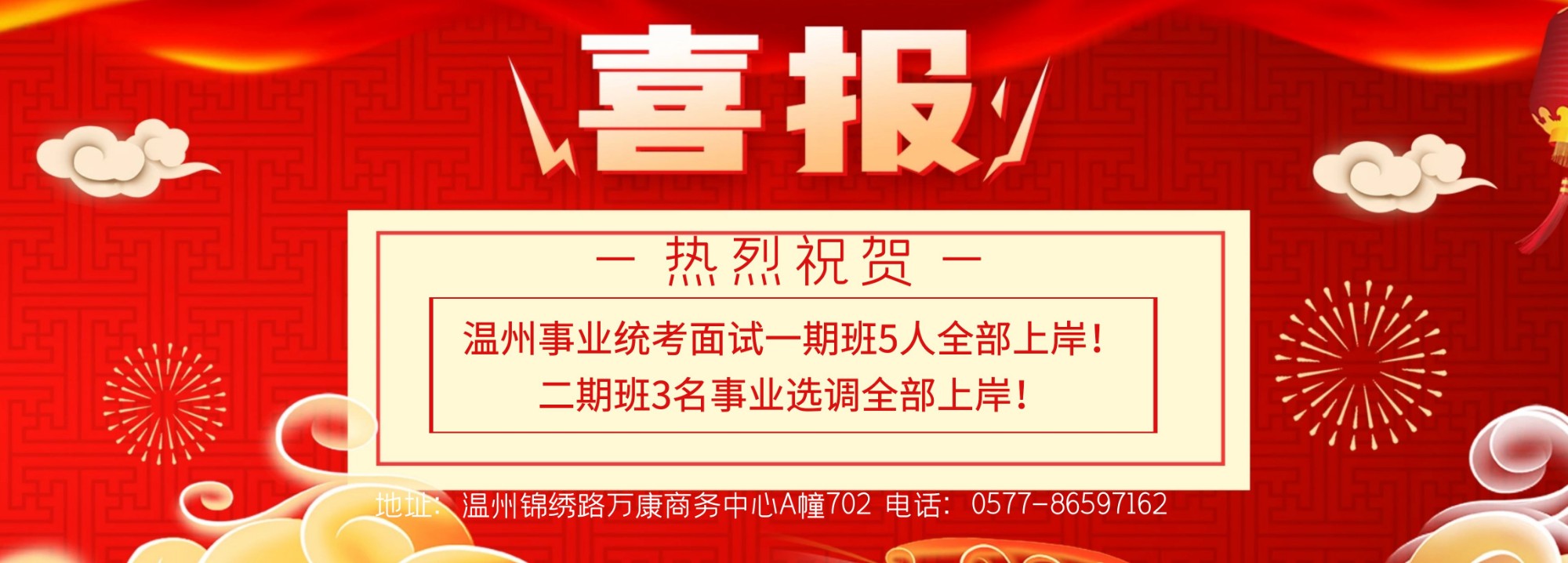 溫州公務(wù)員考試|溫州事業(yè)單位招聘|溫州人事考試網(wǎng)|溫州公培教育