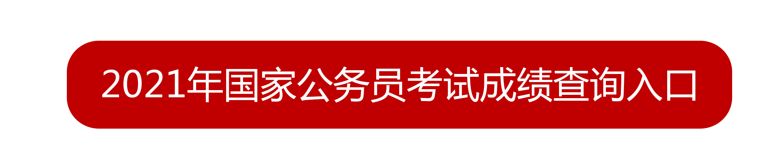 溫州公務(wù)員考試|溫州事業(yè)單位招聘|溫州人事考試網(wǎng)|溫州公培教育